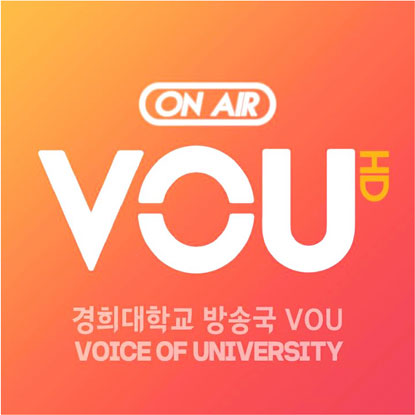 on air vou hd 경희대학교 방송국 vou voice of university